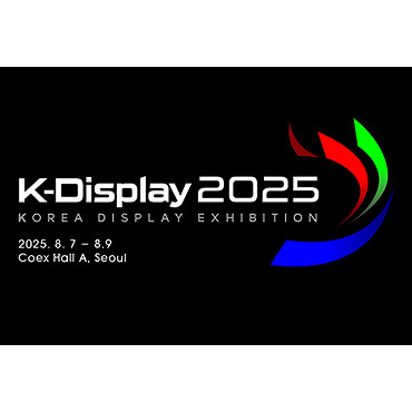 K-Display 2025 한국디스플레이산업전시회